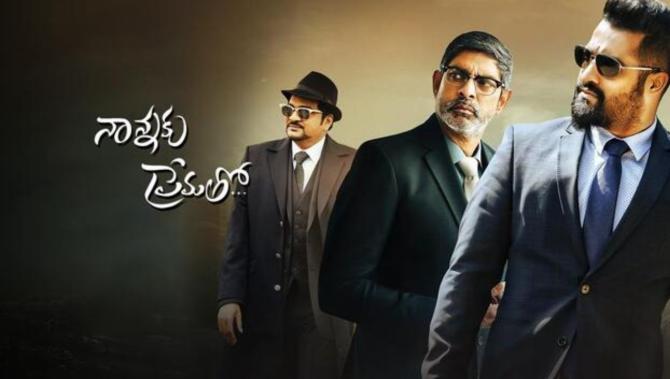 Nannaku Prematho